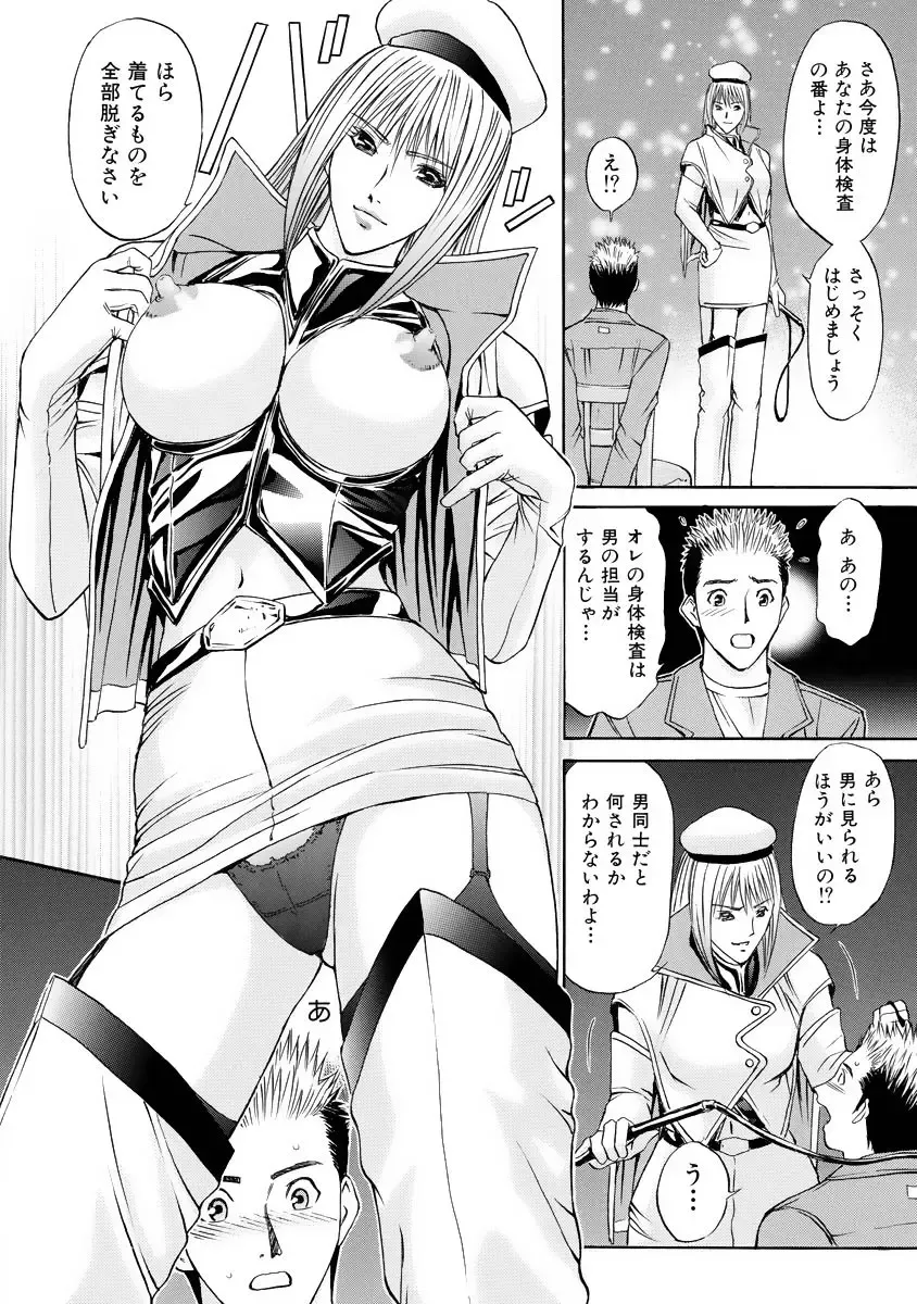 [Adachi Takumi] Boku no Hosomichi Fhentai - Page 100