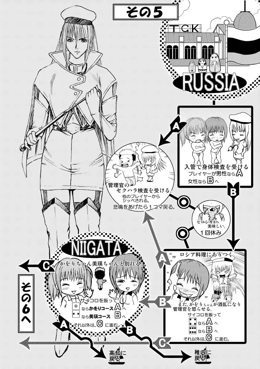 [Adachi Takumi] Boku no Hosomichi Fhentai - Page 112