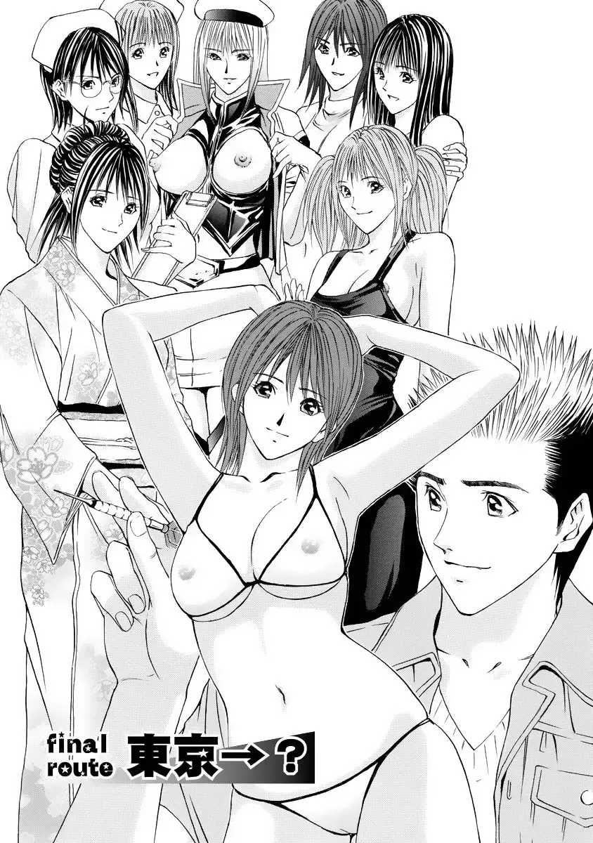 [Adachi Takumi] Boku no Hosomichi Fhentai - Page 136