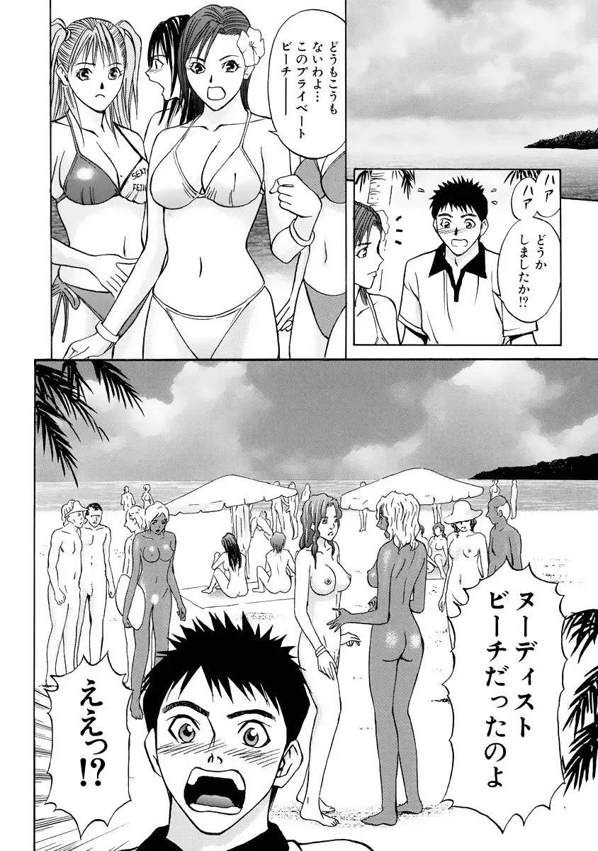 [Adachi Takumi] Boku no Hosomichi Fhentai - Page 176