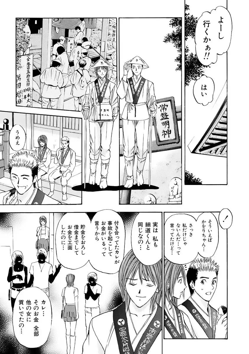 [Adachi Takumi] Boku no Hosomichi Fhentai - Page 33