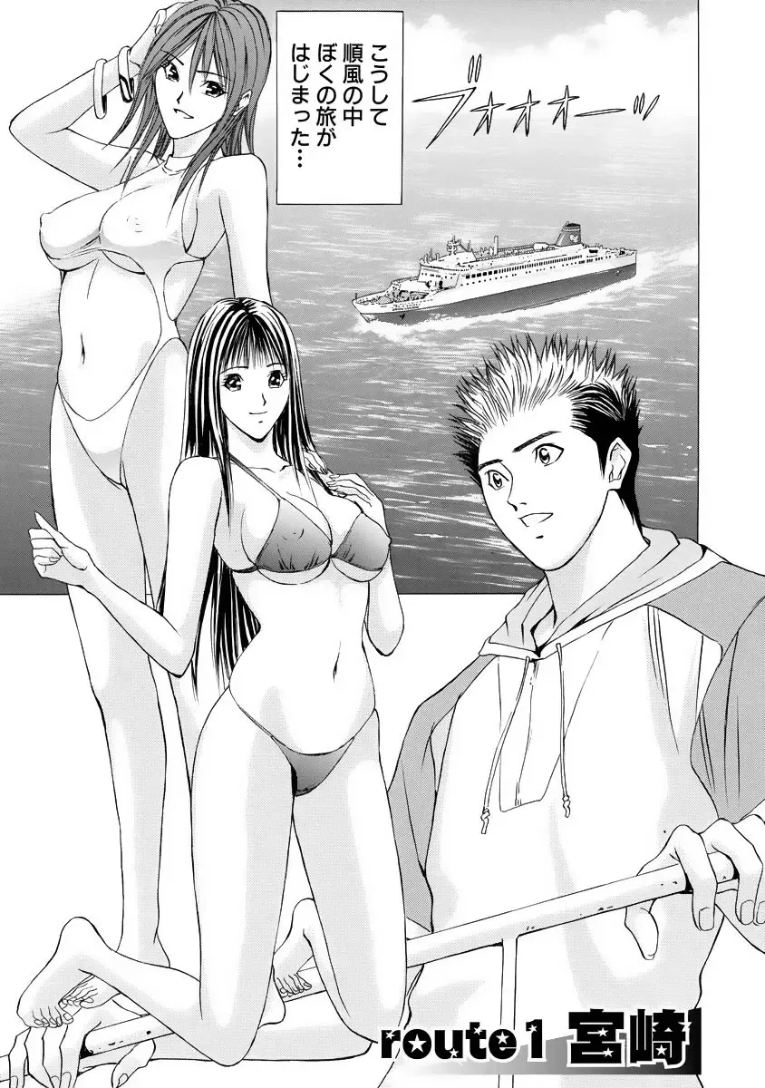 [Adachi Takumi] Boku no Hosomichi Fhentai - Page 5