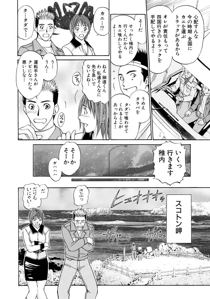 [Adachi Takumi] Boku no Hosomichi Fhentai - Page 70