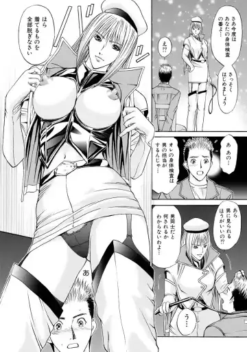 [Adachi Takumi] Boku no Hosomichi Fhentai - Page 100