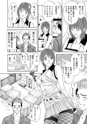 [Adachi Takumi] Boku no Hosomichi Fhentai - Page 140