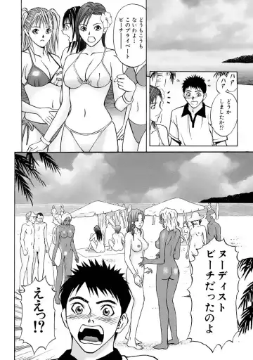 [Adachi Takumi] Boku no Hosomichi Fhentai - Page 176
