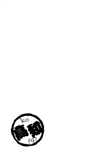 [Adachi Takumi] Boku no Hosomichi Fhentai - Page 45