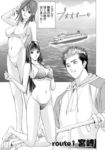 [Adachi Takumi] Boku no Hosomichi Fhentai - Page 5