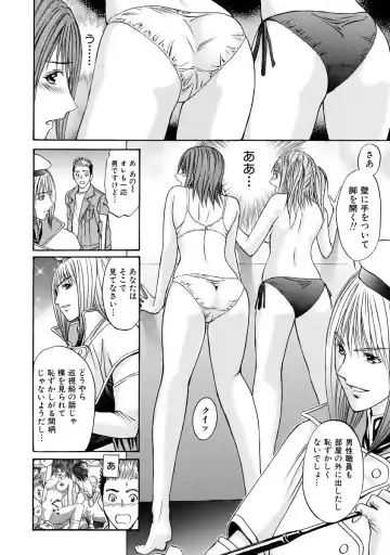 [Adachi Takumi] Boku no Hosomichi Fhentai - Page 96