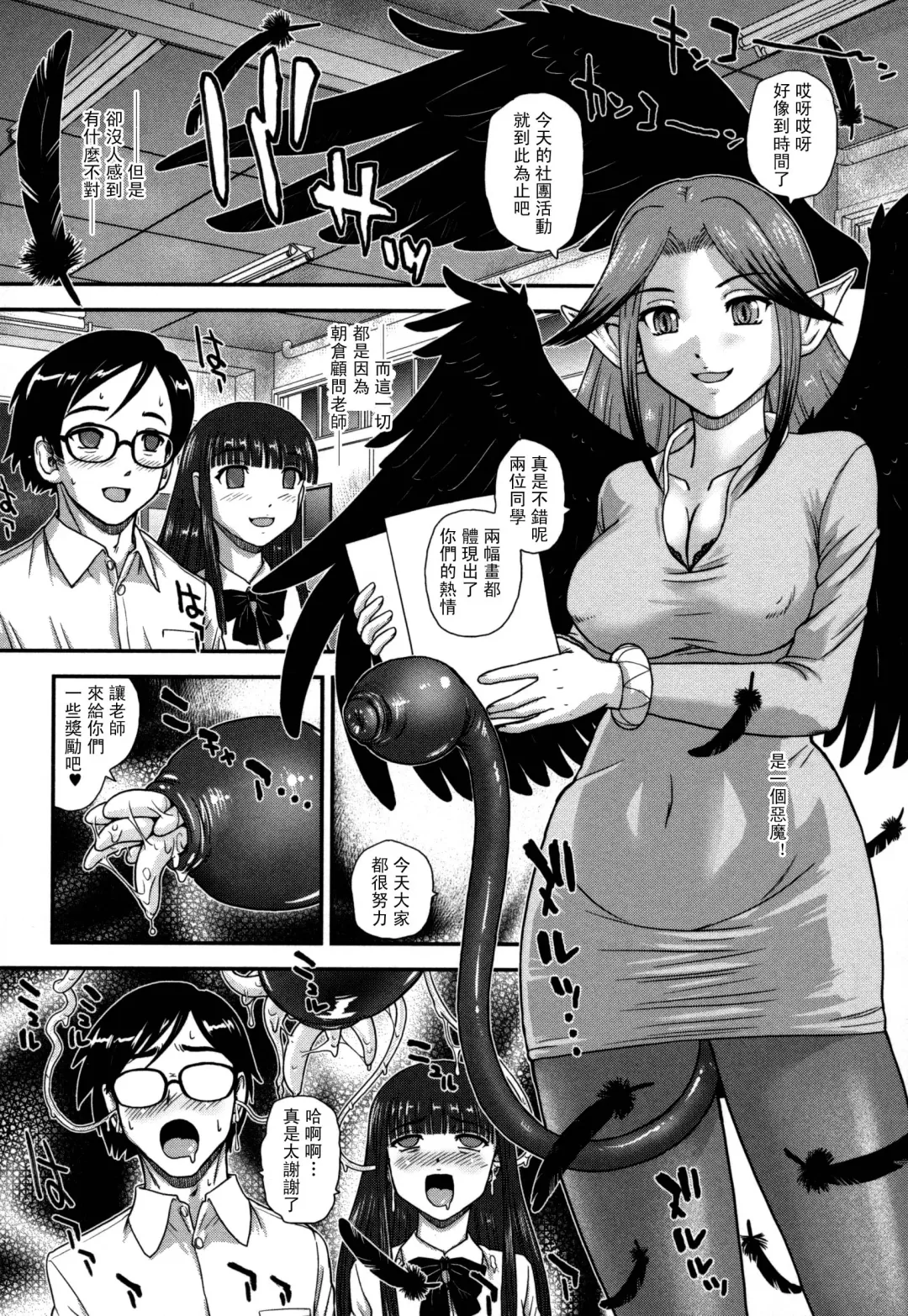 [Dulce-q] Niku Ningyou no Atelier (decensored) Fhentai.net - Page 3