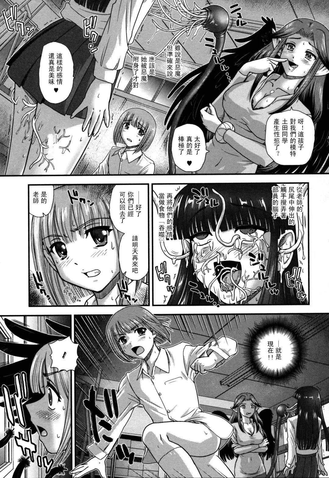 [Dulce-q] Niku Ningyou no Atelier (decensored) Fhentai.net - Page 4