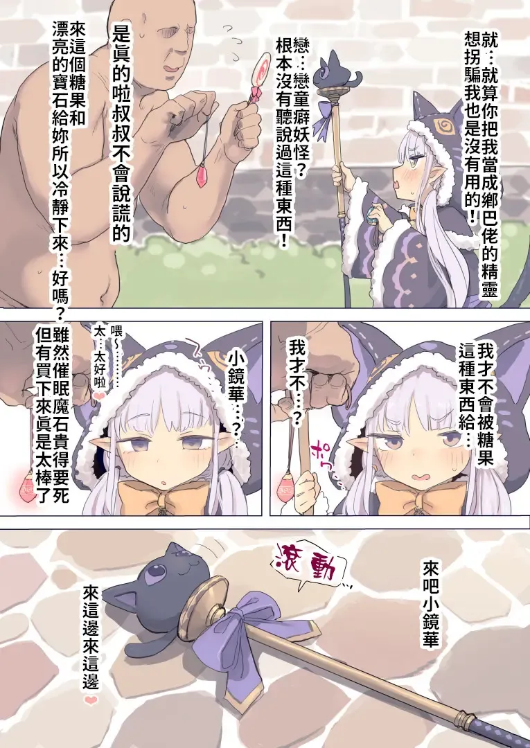 [Deadflow] Saimin Kyouka-chan |  催眠鏡華 Fhentai - Page 2