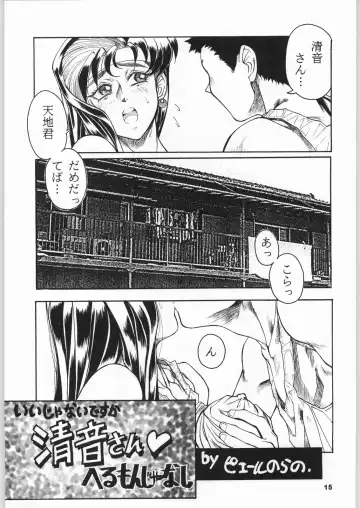 [Minazuki Juuzou - Motchie - Newmen] Close Up Gendai Fhentai.net - Page 14