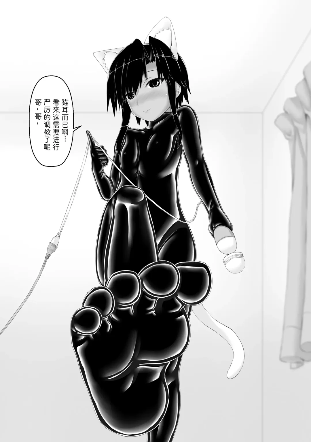 [Sho-yan] Kuroneko Choco Ice 4 Fhentai - Page 8