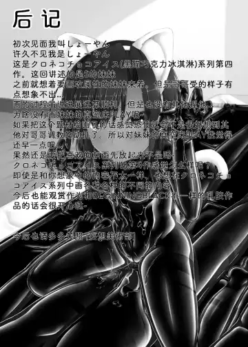 [Sho-yan] Kuroneko Choco Ice 4 Fhentai - Page 22