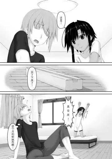 [Sho-yan] Kuroneko Choco Ice 4 Fhentai - Page 3