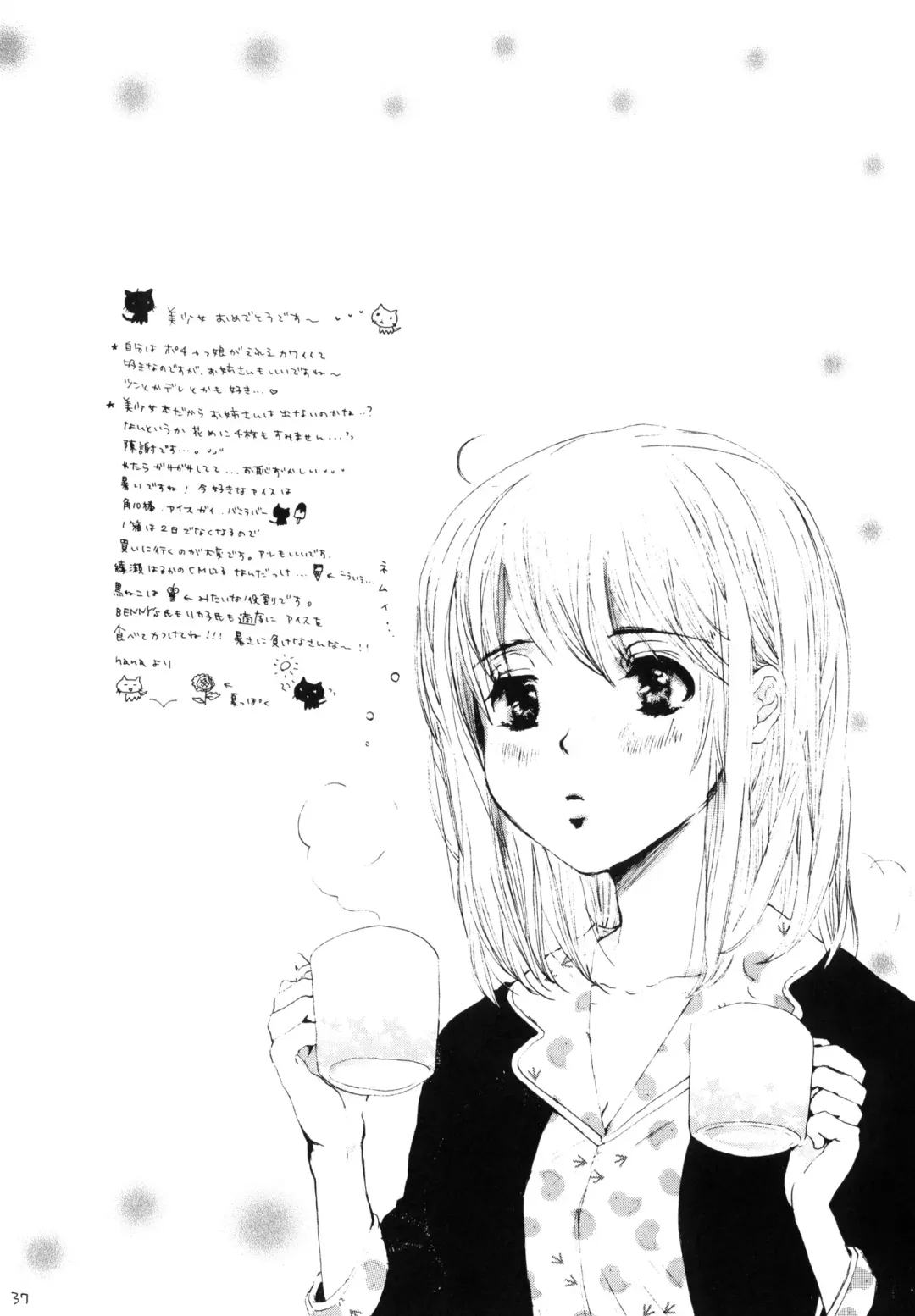 [Bennys - Inomoto Rikako] Tsurukko Fhentai - Page 36