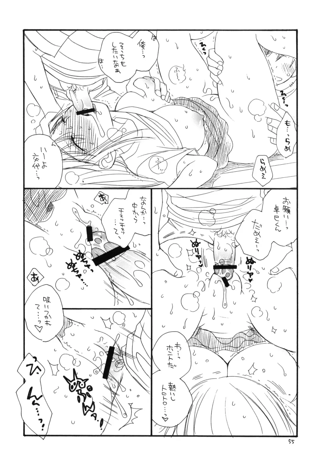 [Bennys - Inomoto Rikako] Tsurukko Fhentai - Page 54