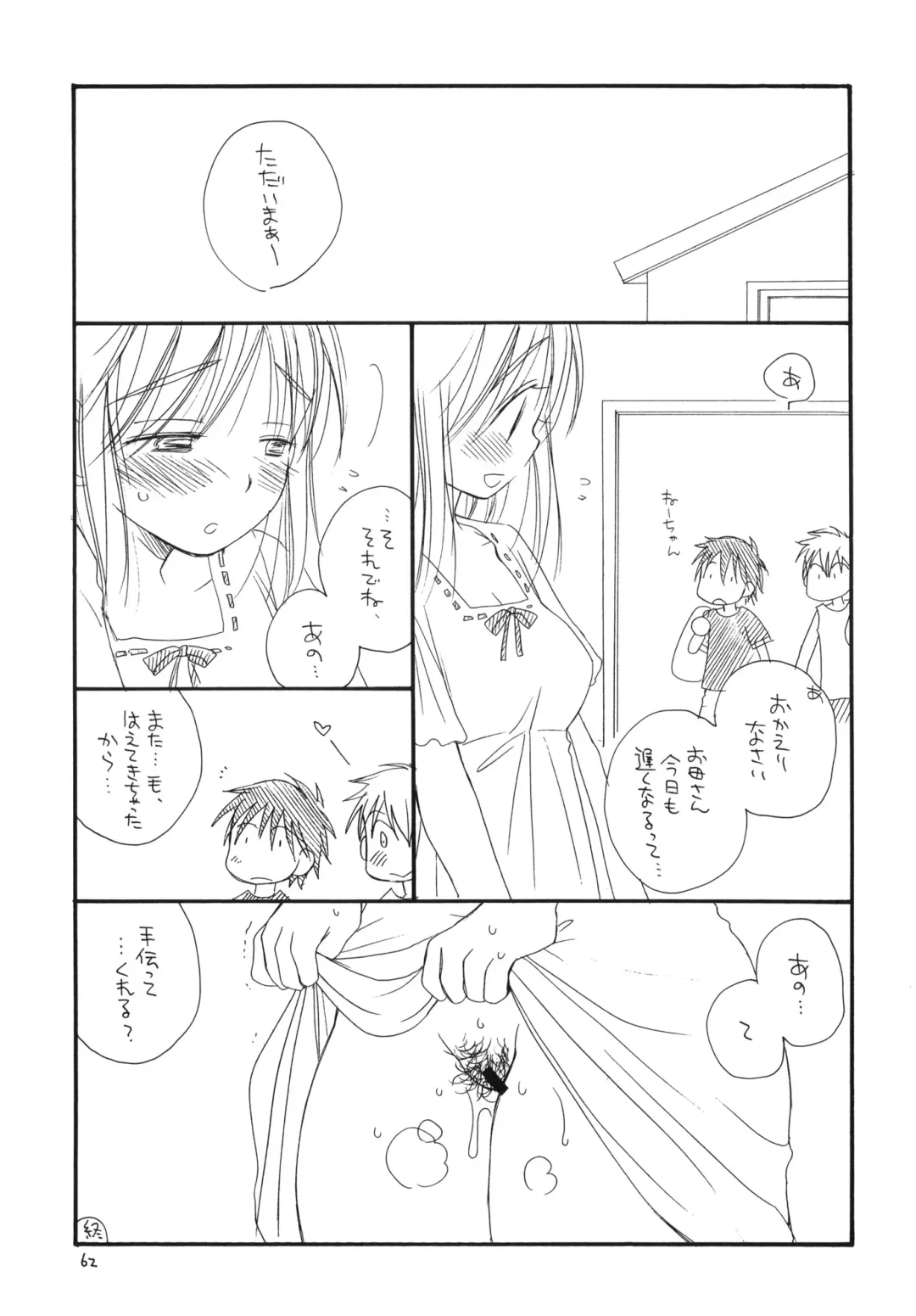 [Bennys - Inomoto Rikako] Tsurukko Fhentai - Page 61