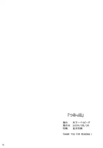 [Bennys - Inomoto Rikako] Tsurukko Fhentai - Page 69