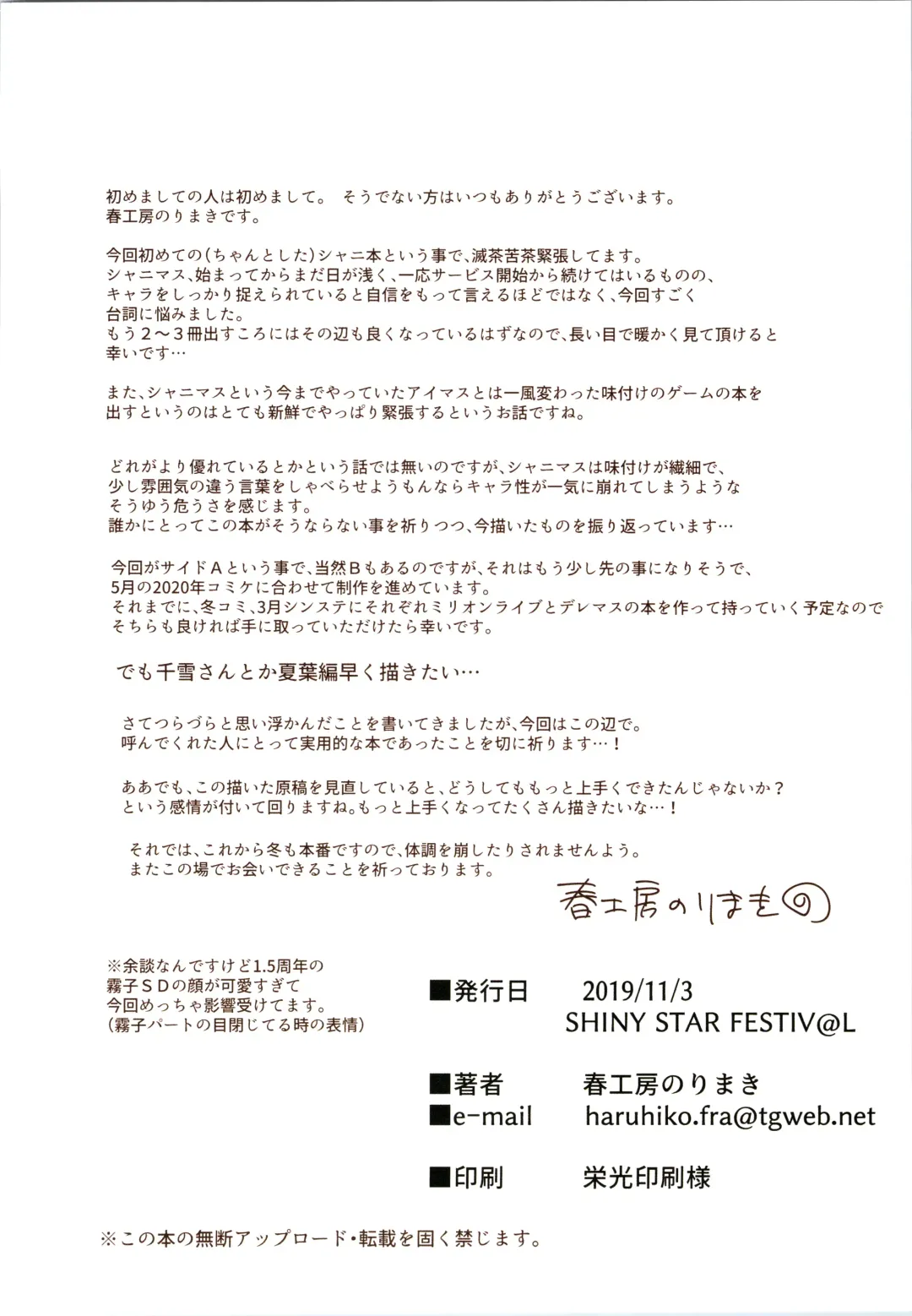 [Harukoubou Norimaki] Shiny Ero Side A Fhentai - Page 51