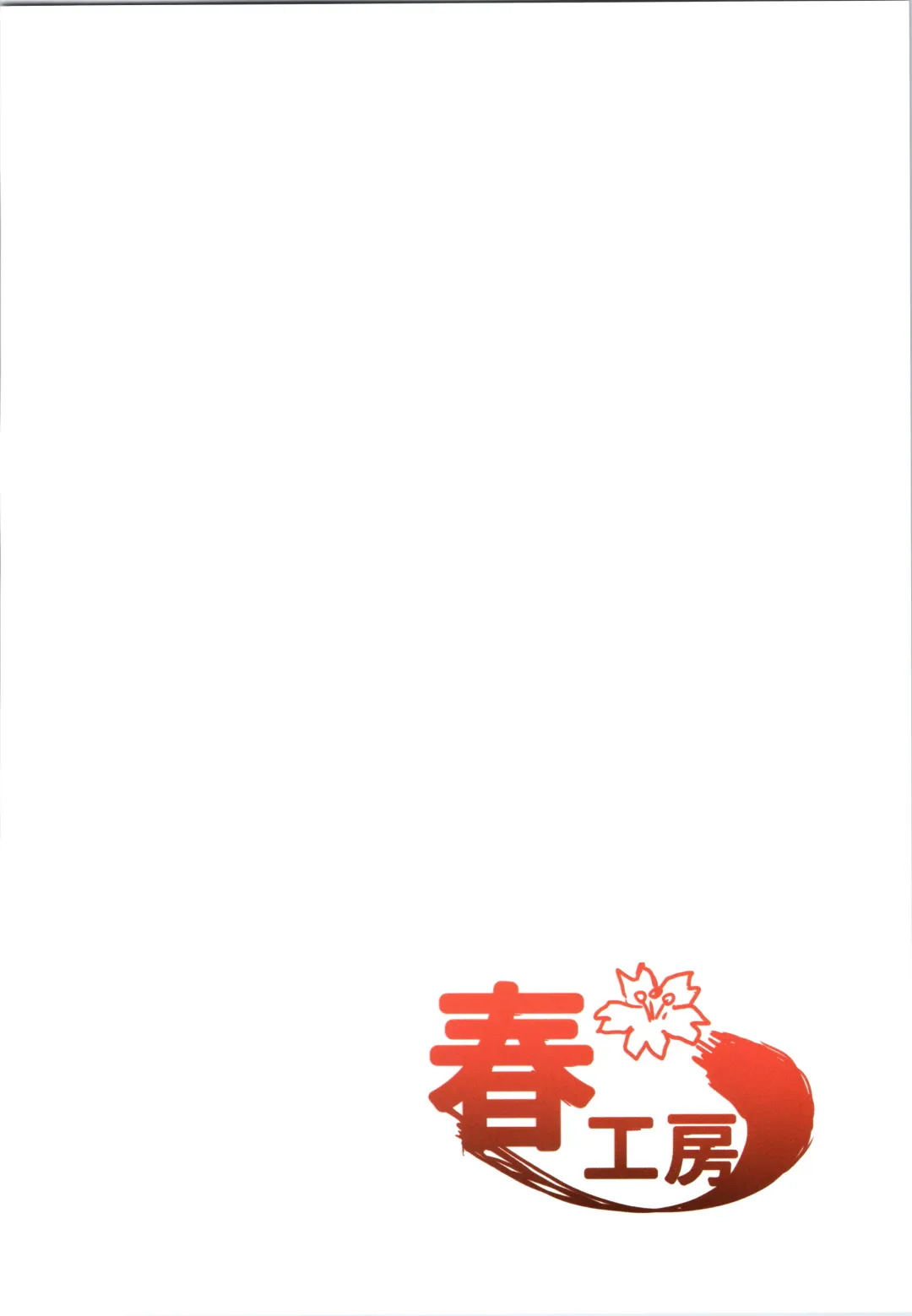 [Harukoubou Norimaki] Shiny Ero Side A Fhentai - Page 52