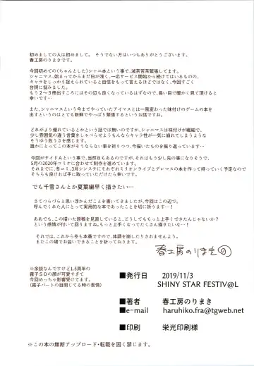 [Harukoubou Norimaki] Shiny Ero Side A Fhentai - Page 51