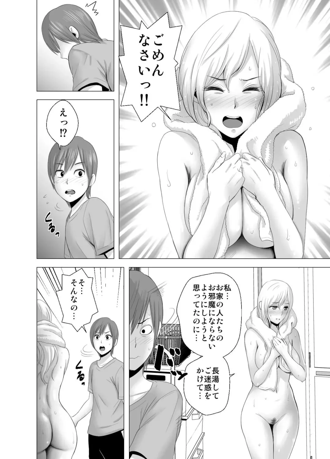 [Yamakumo] Atarasii Onee-san Fhentai.net - Page 13