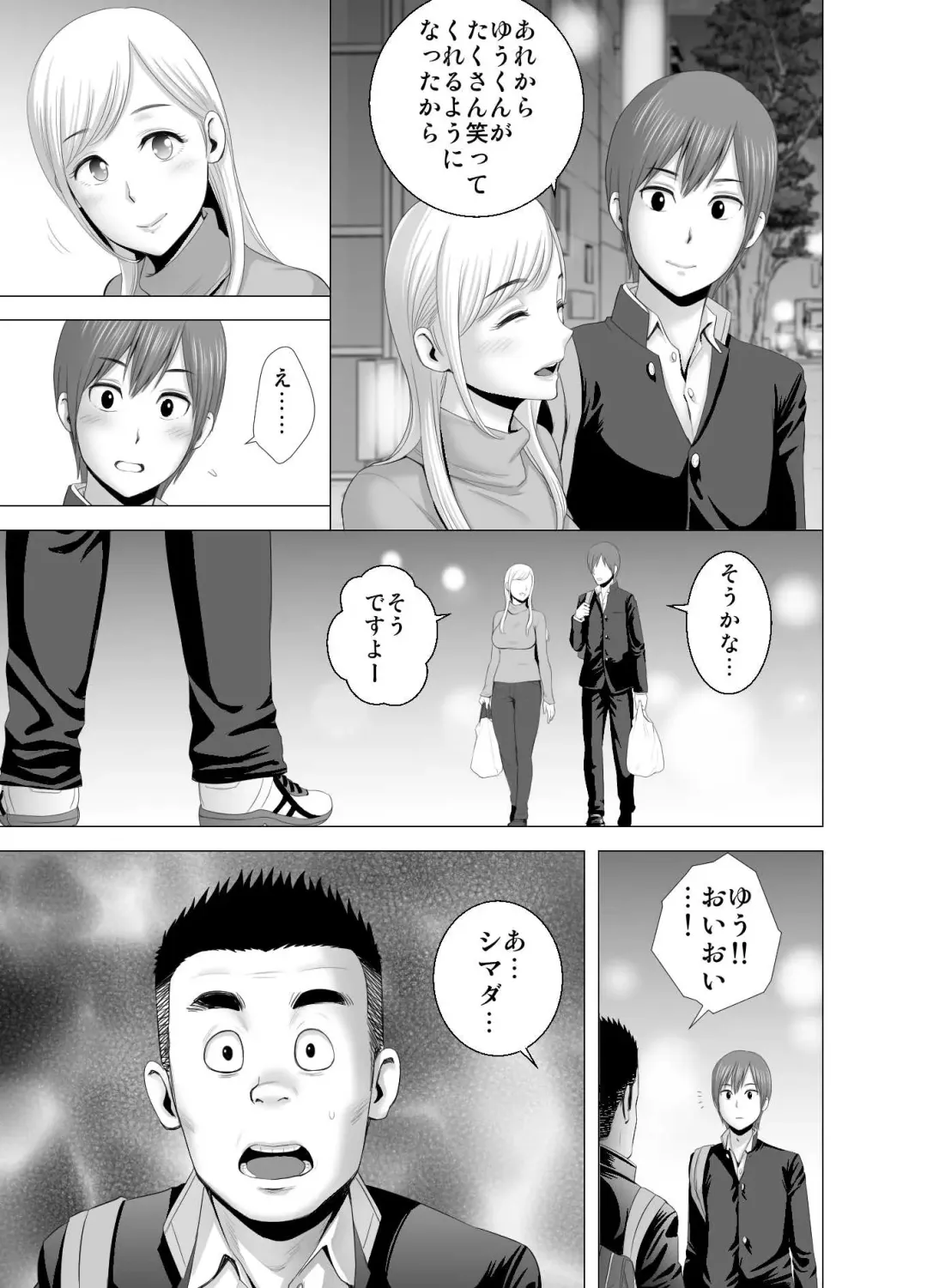 [Yamakumo] Atarasii Onee-san Fhentai.net - Page 24