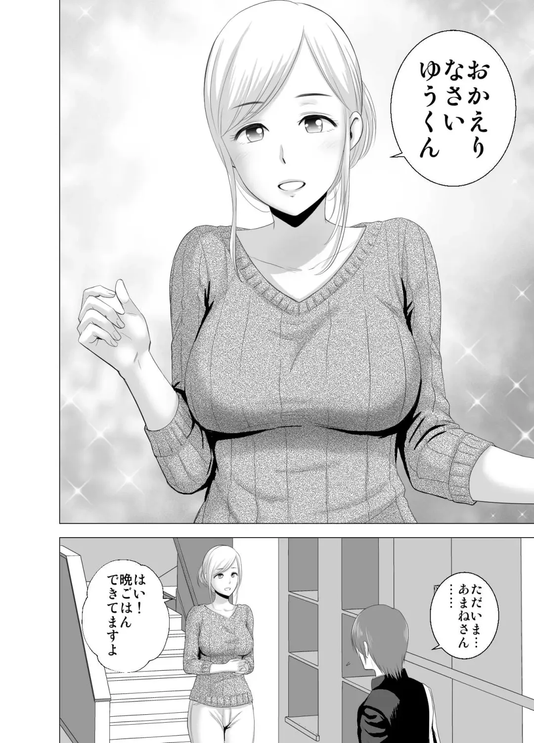 [Yamakumo] Atarasii Onee-san Fhentai.net - Page 3