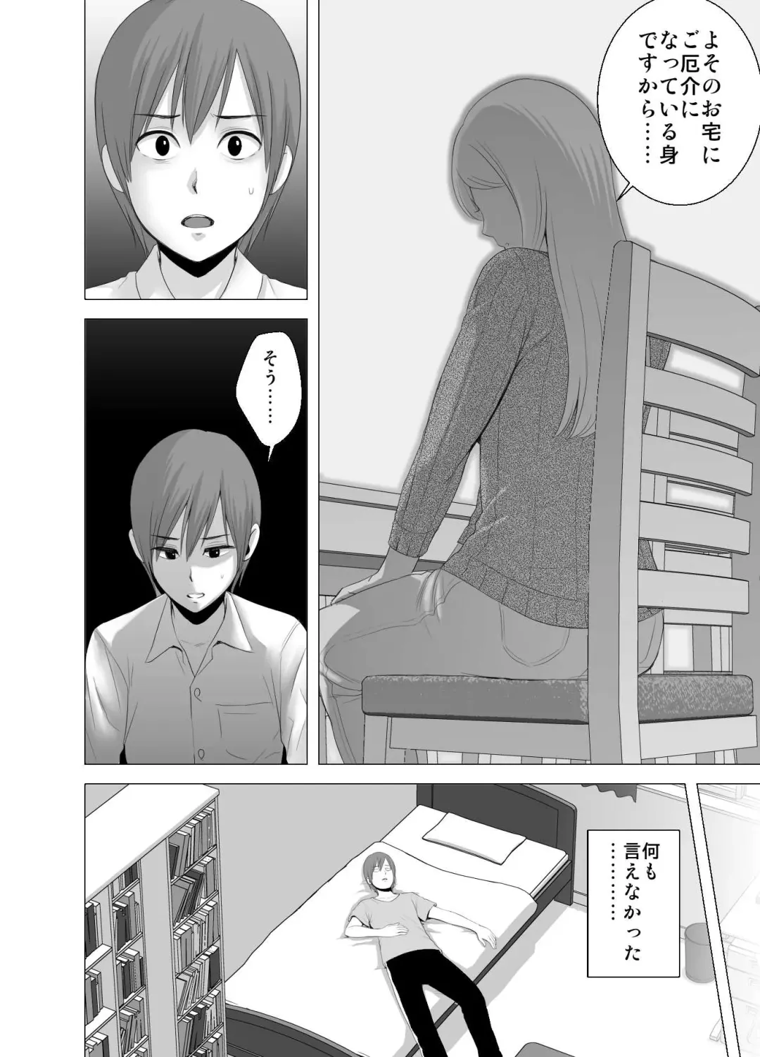 [Yamakumo] Atarasii Onee-san Fhentai.net - Page 9