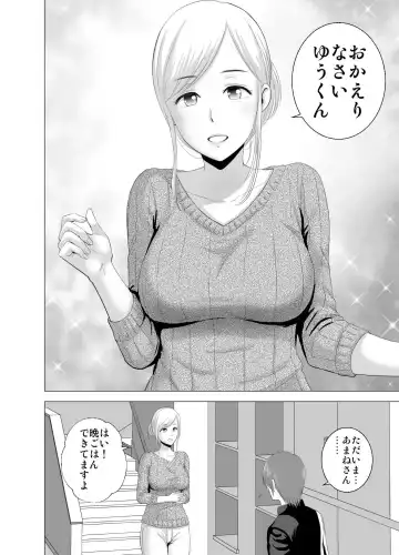 [Yamakumo] Atarasii Onee-san Fhentai.net - Page 3