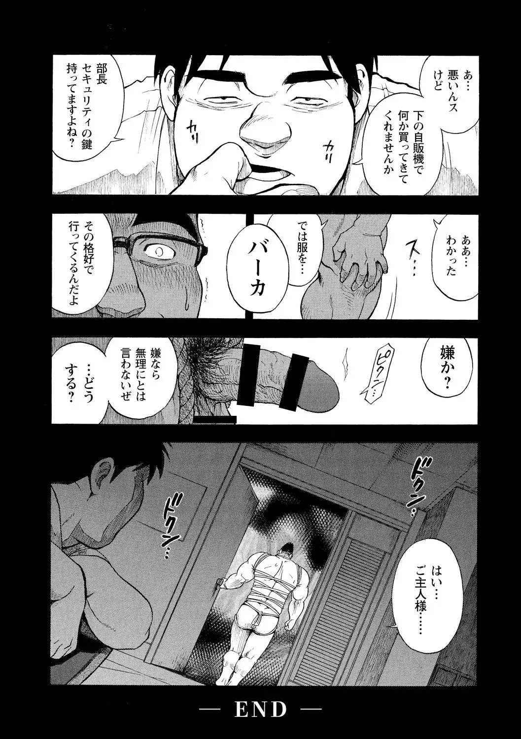 [Senkan Komomo] Kaiinu ga te o Kamunode Fhentai - Page 17