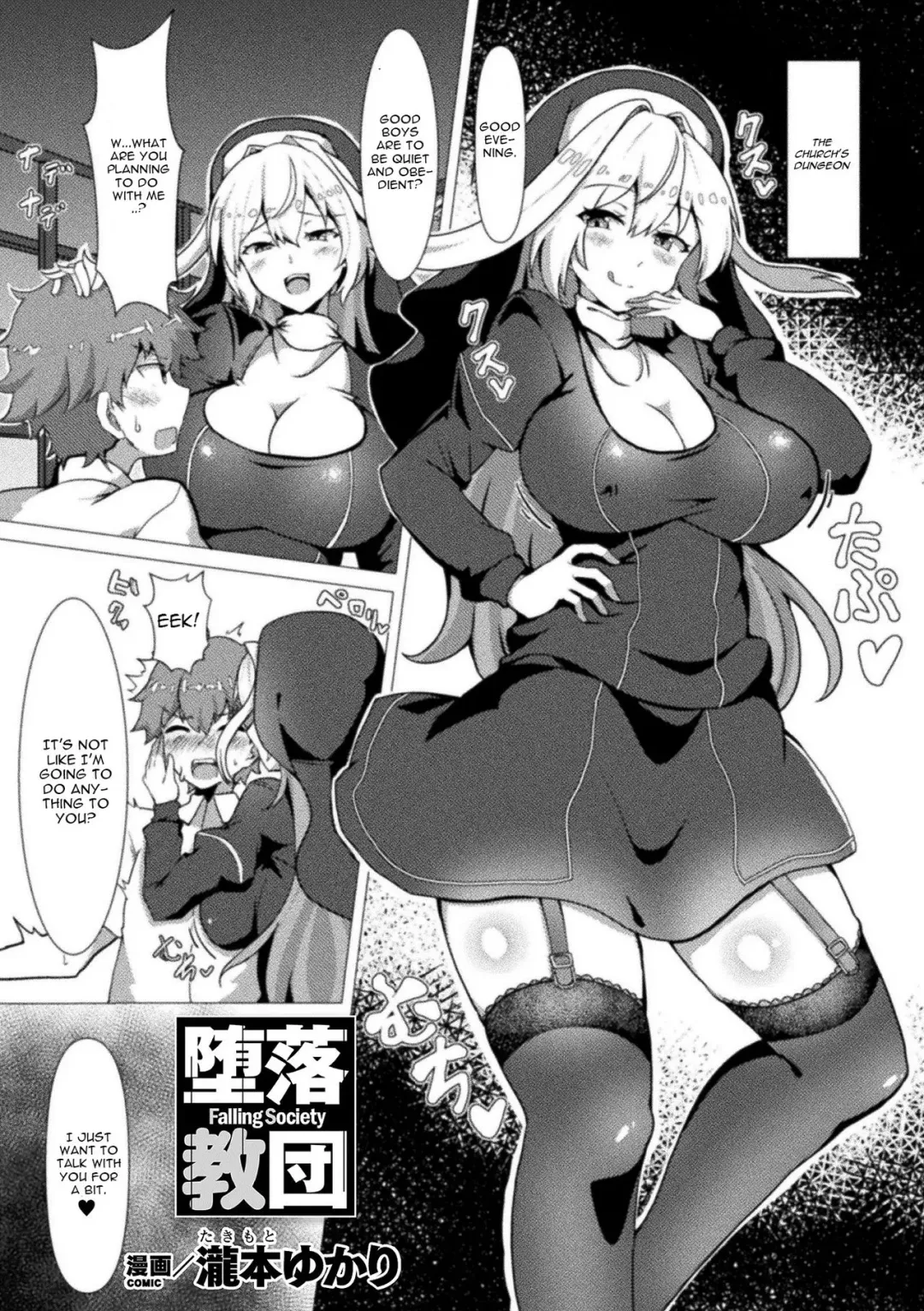 Read [Takimoto Yukari] Daraku Kyoudan - Falling Society - Fhentai.net