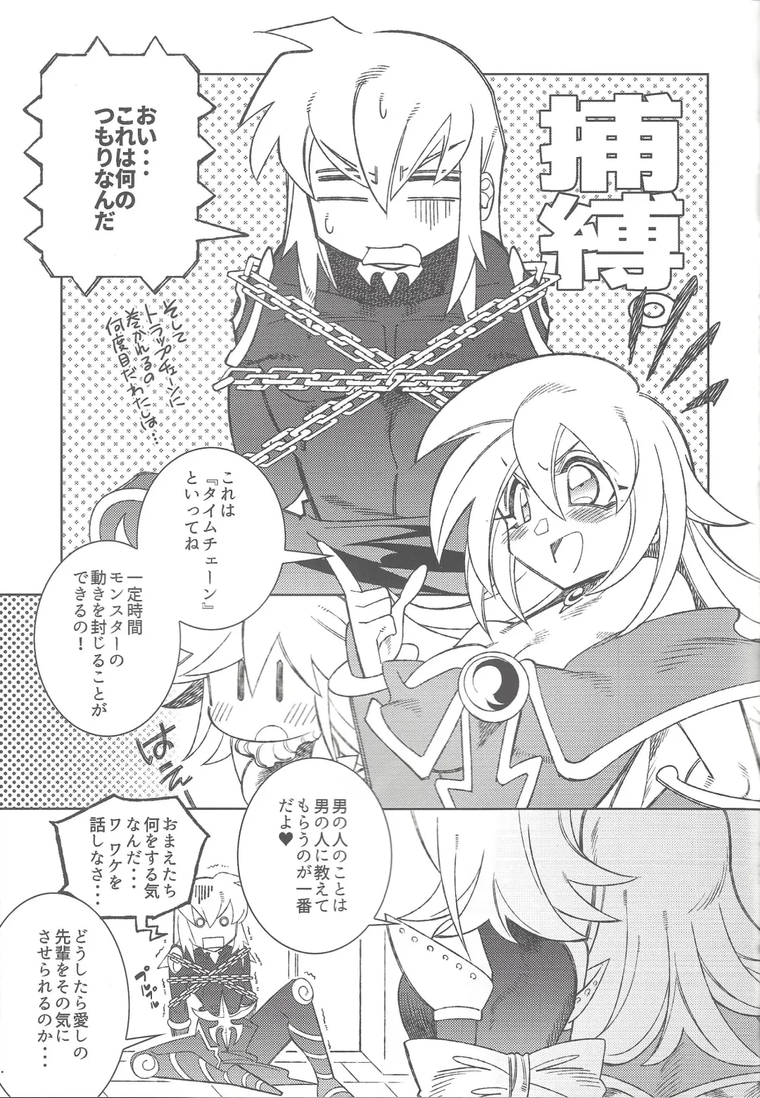 [Misaka] Oshiete Oshishou-sama Fhentai - Page 12