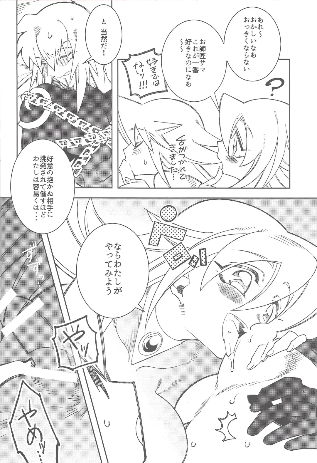 [Misaka] Oshiete Oshishou-sama Fhentai - Page 15