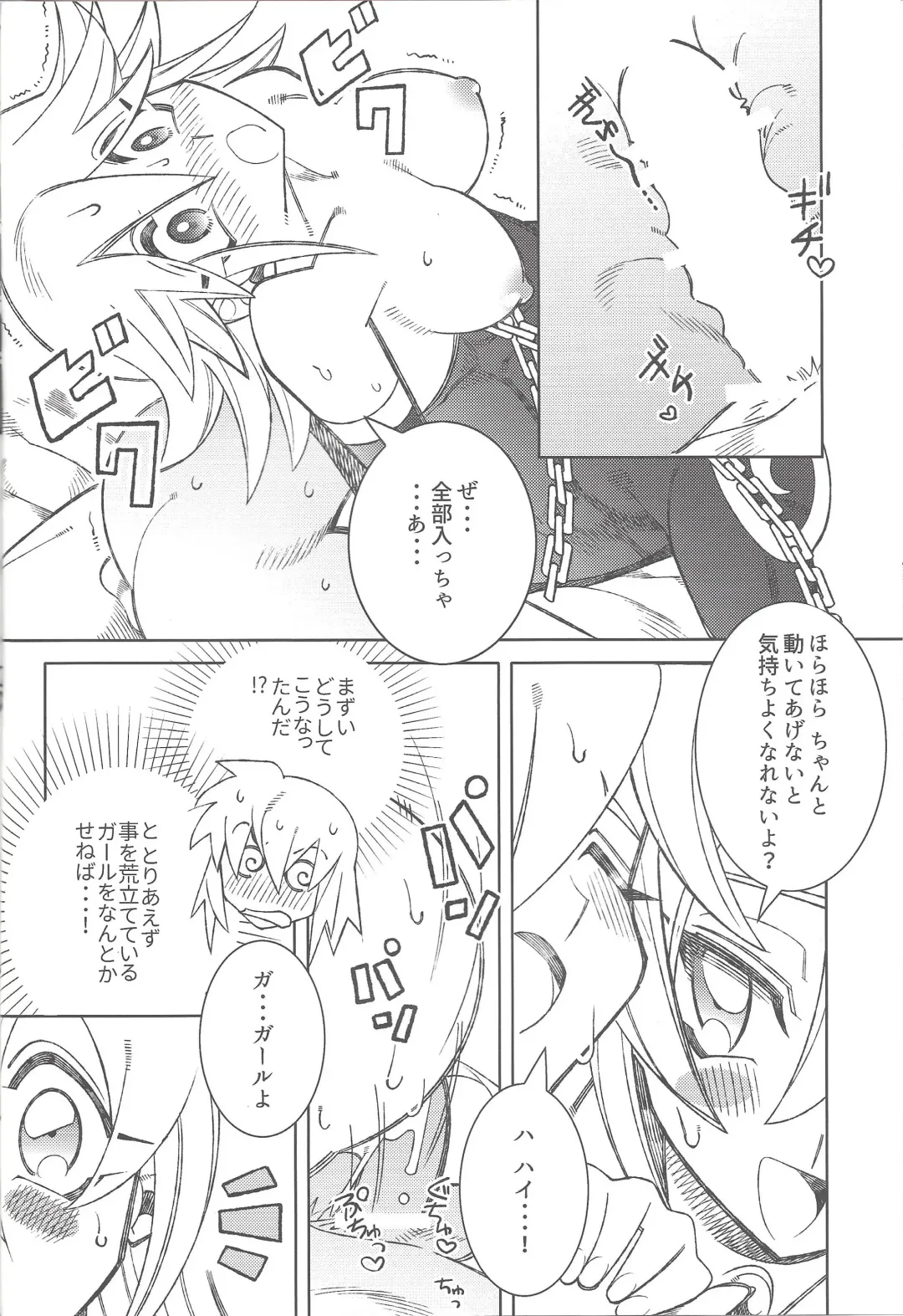 [Misaka] Oshiete Oshishou-sama Fhentai - Page 17