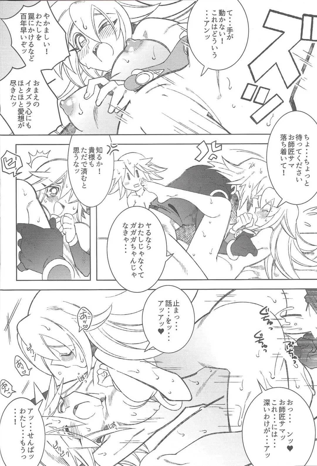 [Misaka] Oshiete Oshishou-sama Fhentai - Page 21