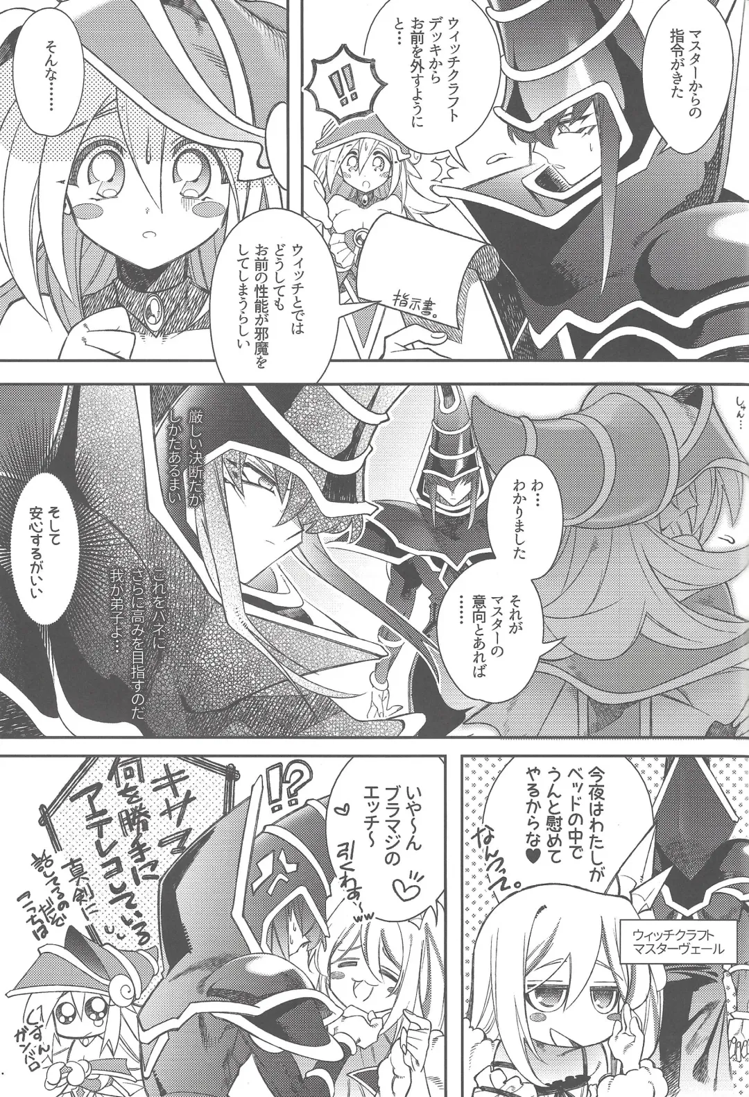 [Misaka] Oshiete Oshishou-sama Fhentai - Page 23