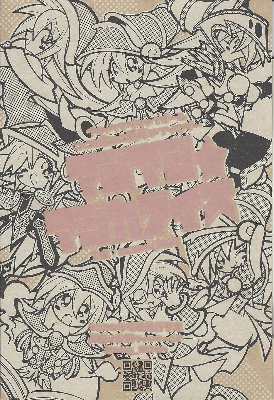 [Misaka] Oshiete Oshishou-sama Fhentai - Page 26