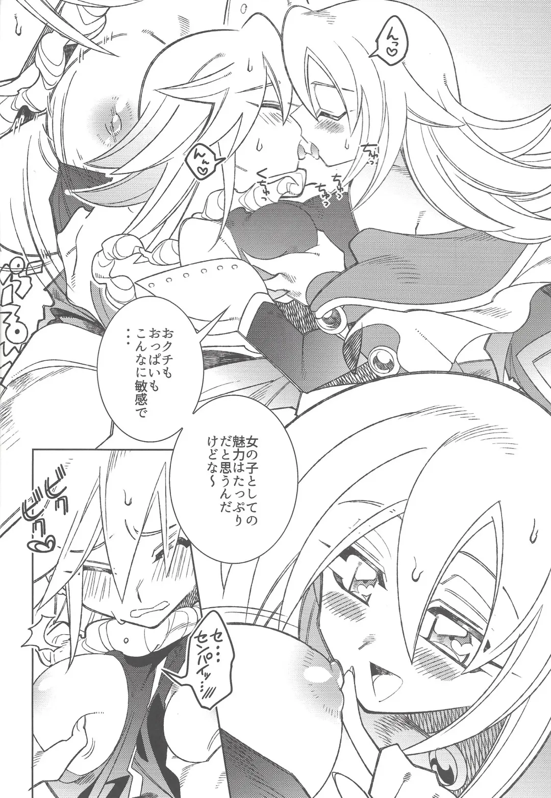 [Misaka] Oshiete Oshishou-sama Fhentai - Page 9