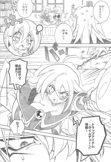 [Misaka] Oshiete Oshishou-sama Fhentai - Page 11