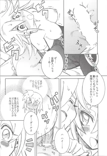 [Misaka] Oshiete Oshishou-sama Fhentai - Page 17