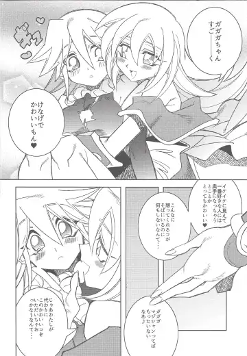 [Misaka] Oshiete Oshishou-sama Fhentai - Page 7