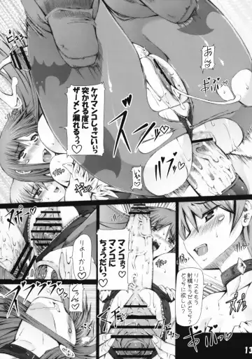 [Red-rum - Tanken Harahara] Nazumi Sangyou no Hon 2 Fhentai.net - Page 14