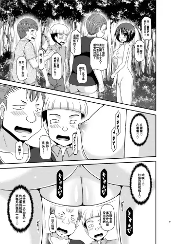 [Charu] Roshutsu Shoujo Nikki 24 Satsume Fhentai - Page 38