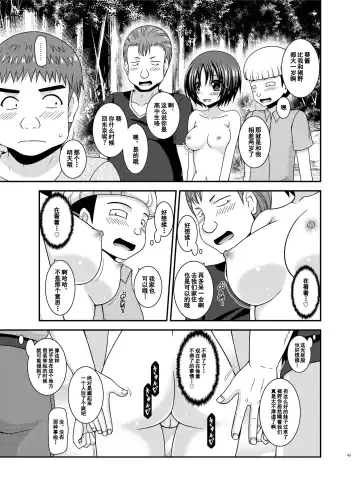 [Charu] Roshutsu Shoujo Nikki 24 Satsume Fhentai - Page 42