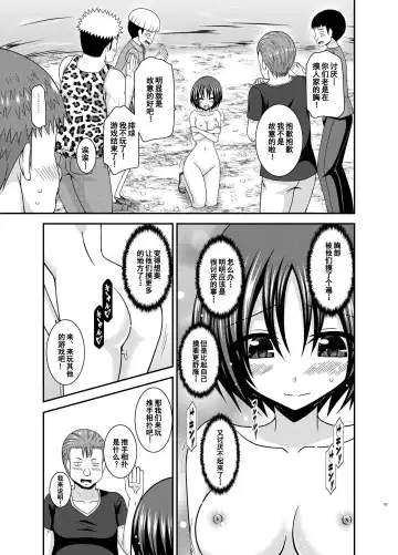 [Charu] Roshutsu Shoujo Nikki 24 Satsume Fhentai - Page 50
