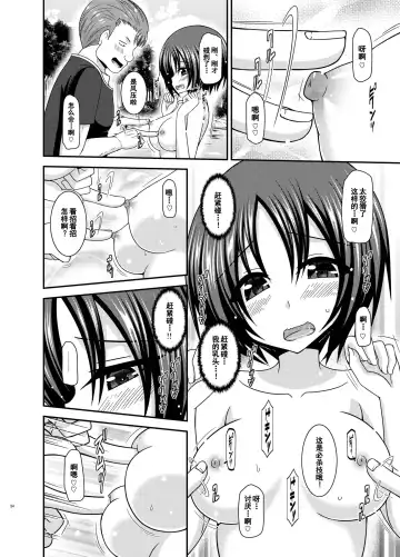 [Charu] Roshutsu Shoujo Nikki 24 Satsume Fhentai - Page 53