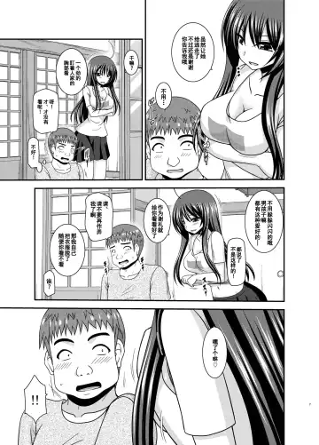 [Charu] Roshutsu Shoujo Nikki 24 Satsume Fhentai - Page 6
